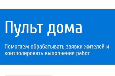 Оставить заявку через мобильное приложение "OICO" Оставить заявку через мобильное приложение "OICO"