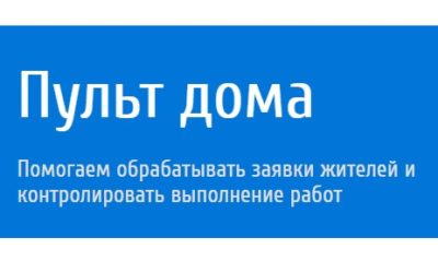 Оставить заявку через мобильное приложение «OICO»