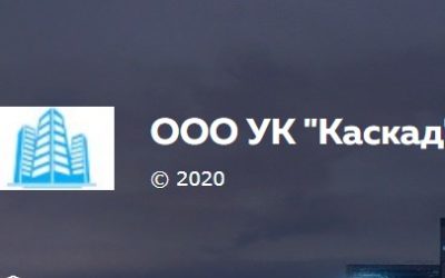 Представлен отчет от УК Каскад по начислениям и оплате
