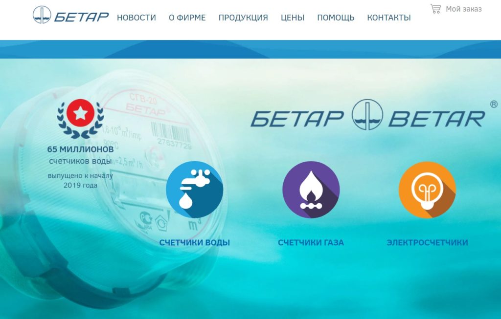 О сроках поверки счетчиков воды.