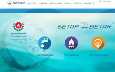 О сроках поверки счетчиков воды.