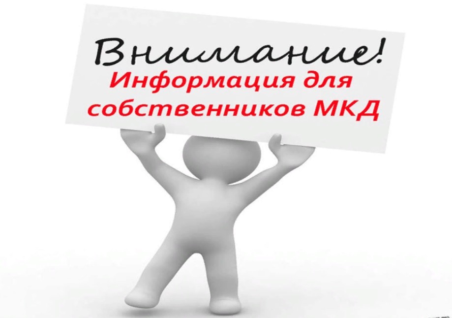 Организация управления домом