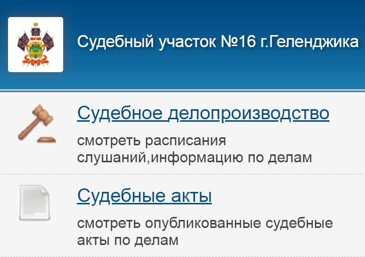 Если есть судебный приказ о возмещении задолженности перед УК Прораб