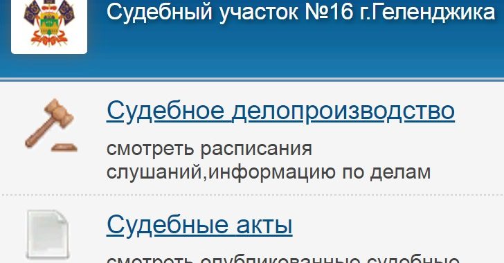 Если есть судебный приказ о возмещении задолженности перед УК Прораб