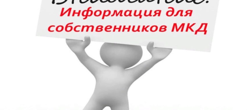 Собрание по капремонту кровли