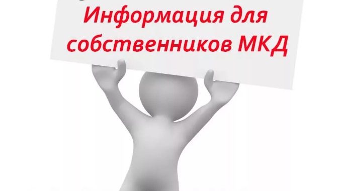Предложение от УК «Монолит-строй»