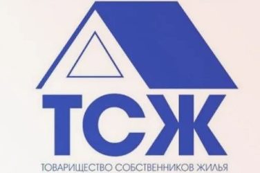 Что лучше Управляющая Компания или ТСН?